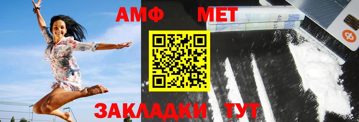 АМФ Premium  Вход с VPN  Зеленокумск 
