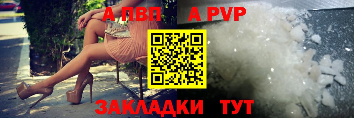 Зеленокумск  Alpha-PVP  Вход с VPN  Alfa_PVP крисы CK  A PVP VHQ 
