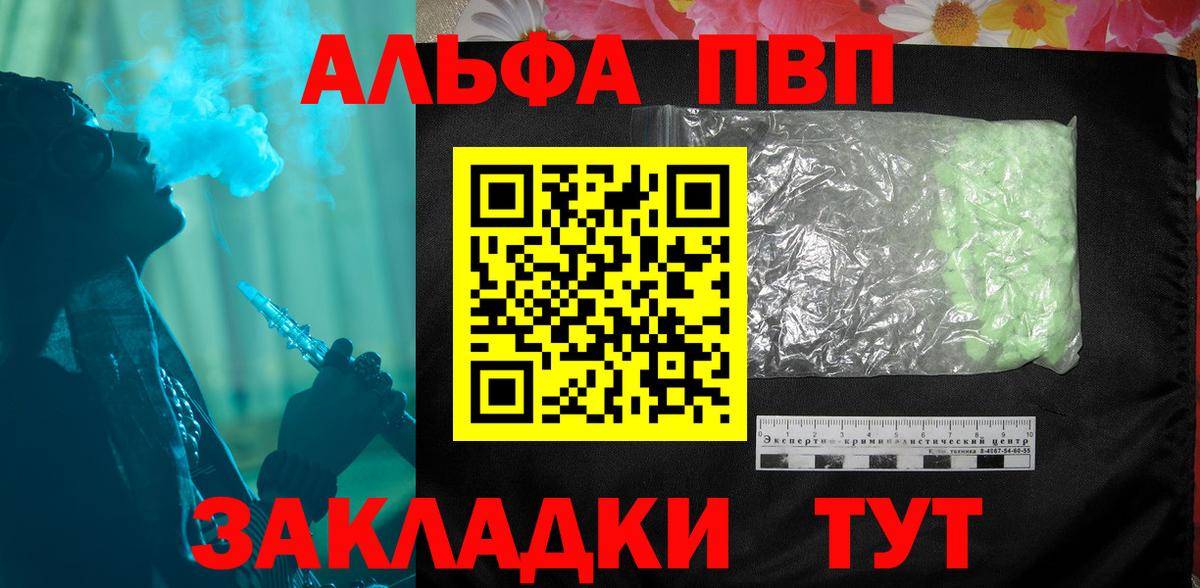 Alpha-PVP Crystall Зеленокумск