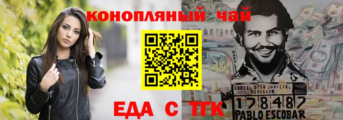 Canna-Cookies марихуана  Вход с VPN  Зеленокумск 