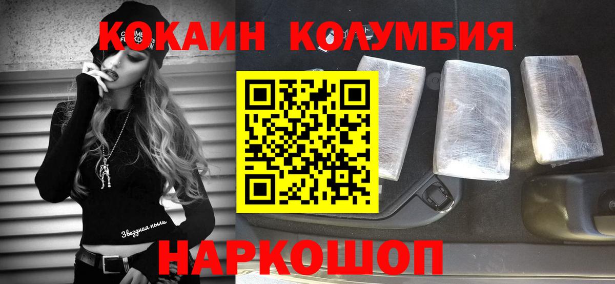 Кокаин Боливия Зеленокумск