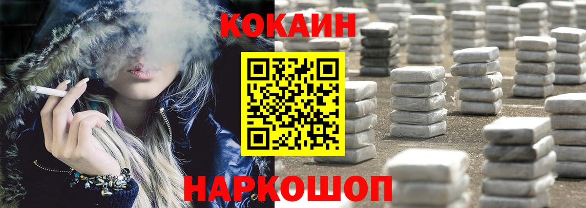 COCAIN FishScale  Кокаин Columbia  Зеленокумск  купить наркоту  Вход с VPN 