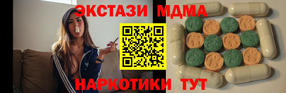 как найти   ЭКСТАЗИ  ЭКСТАЗИ Cube  Вход с VPN  ЭКСТАЗИ DUBAI  Зеленокумск 