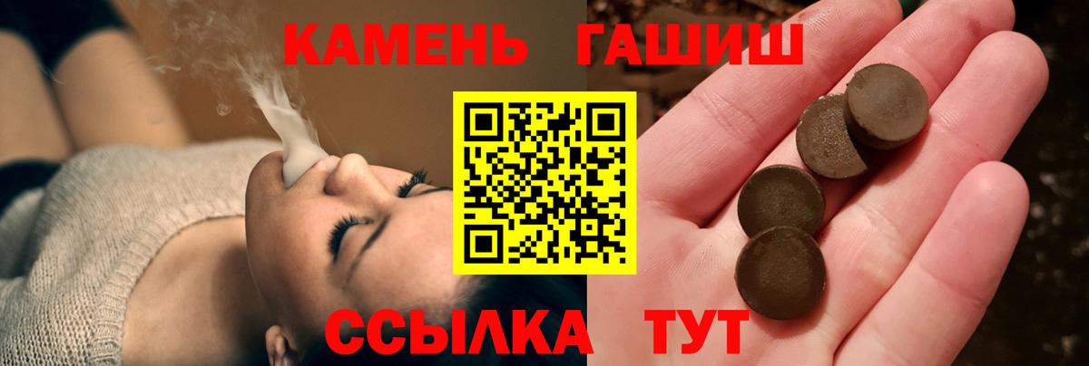 Зеленокумск  ГАШ 40% ТГК  Вход с VPN  Гашиш AMNESIA HAZE 