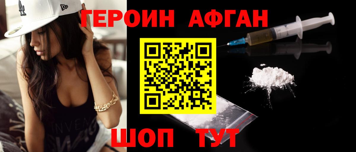 Зеленокумск  Героин афганец  Вход с VPN 