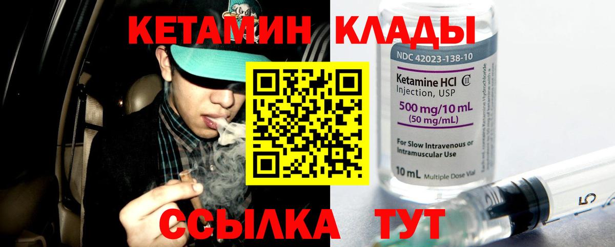 КЕТАМИН ketamine  КЕТАМИН ketamine  Зеленокумск  Вход с VPN 