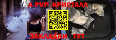 а пвп мука Беслан