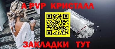 а пвп мука Беслан