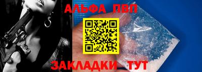 а пвп мука Беслан
