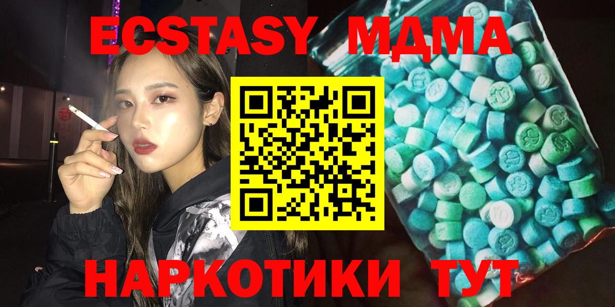 MDMA Molly Зеленокумск