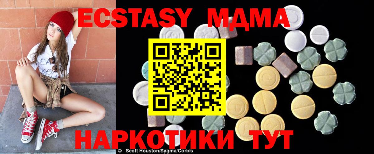 МДМА VHQ  Вход с VPN  Зеленокумск  МДМА кристаллы 