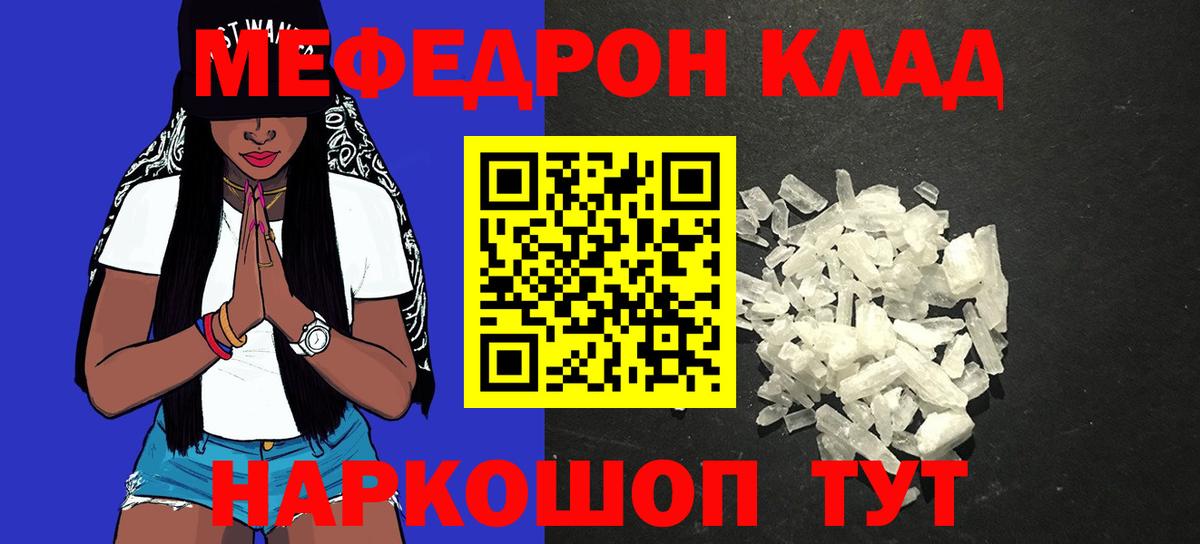 Меф кристаллы Зеленокумск