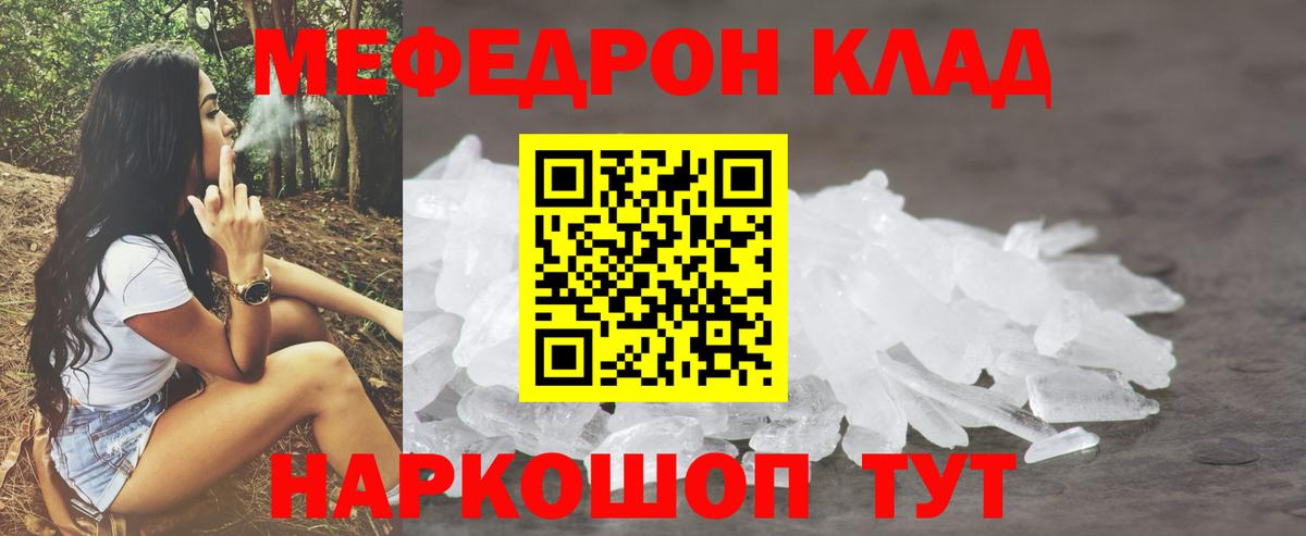 Меф  mega ONION  Зеленокумск  Мефедрон мяу мяу  Вход с VPN  МЯУ-МЯУ mephedrone  Меф 