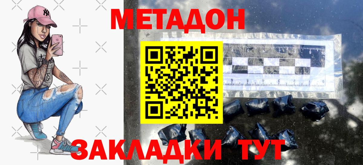 Зеленокумск  МЕТАДОН мёд  Вход с VPN 