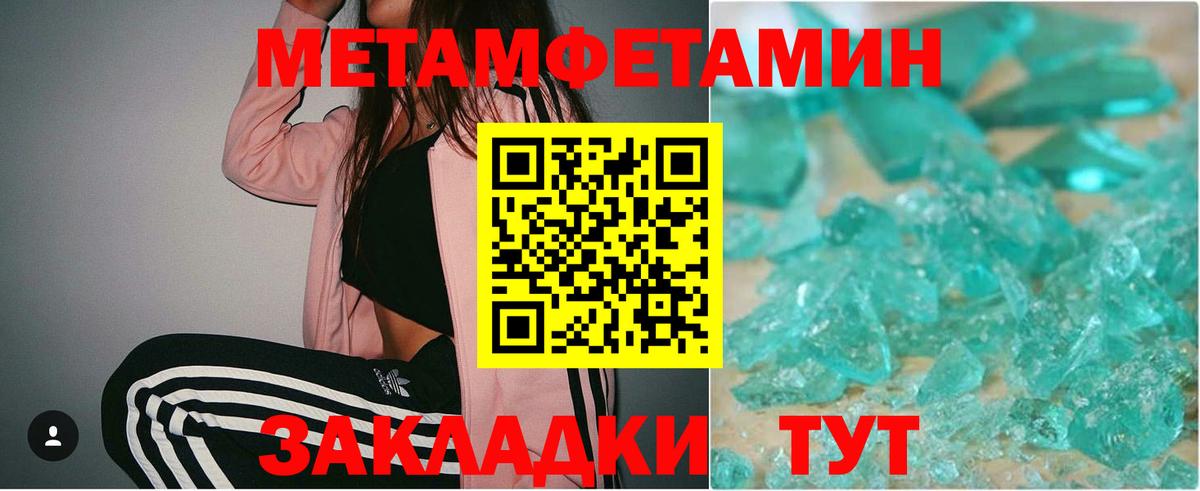Первитин Декстрометамфетамин 99.9%  Вход с VPN  Зеленокумск 