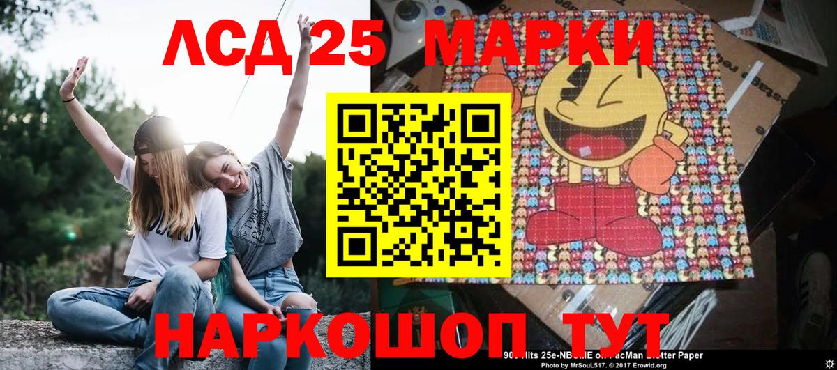 Зеленокумск  Марки 25I-NBOMe  Вход с VPN  Марки NBOMe 1,5мг 