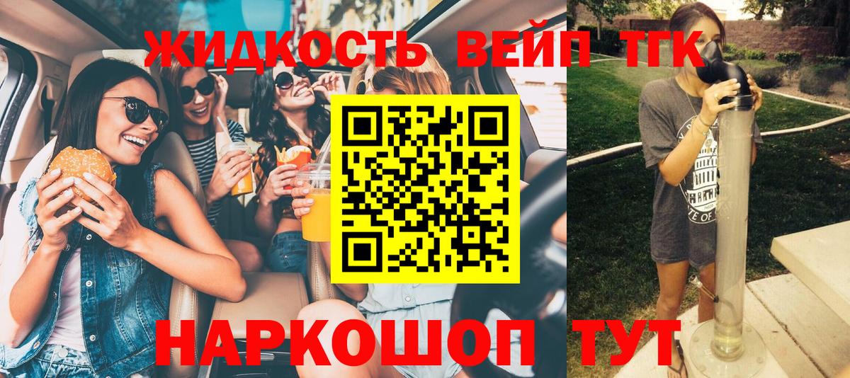 где найти   Дистиллят ТГК концентрат  Вход с VPN  Зеленокумск 