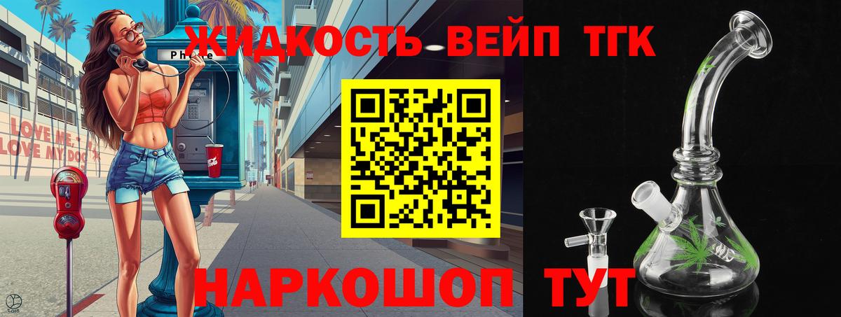 Дистиллят ТГК гашишное масло Зеленокумск